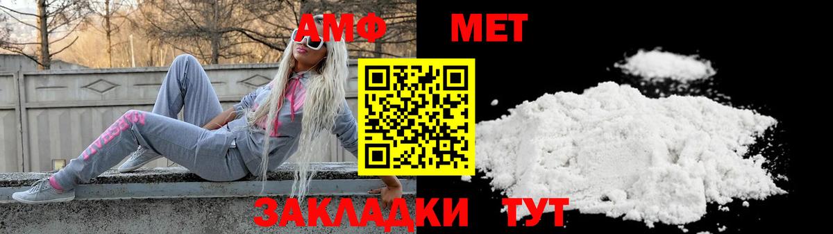 Амфетамин Premium Абакан