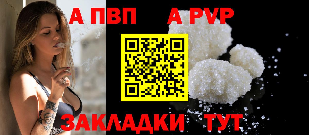 A PVP СК Абакан