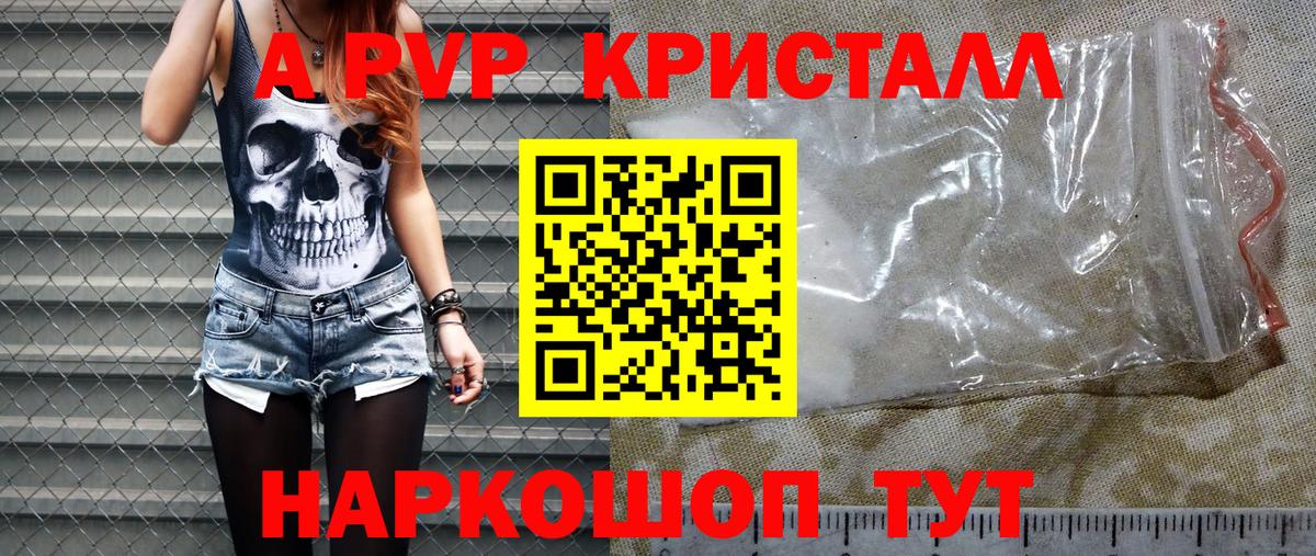 Альфа ПВП СК КРИС  A PVP Crystall  Альфа ПВП  Вход с VPN  Абакан 