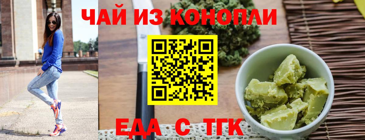 Абакан  Еда ТГК марихуана  Вход с VPN 
