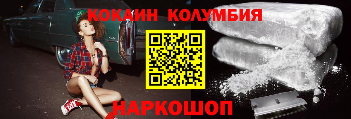 COCAIN Fish Scale Абакан