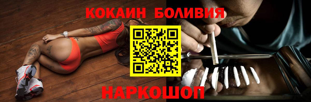 Абакан  КОКАИН Перу  Вход с VPN 