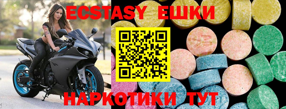 Ecstasy XTC Абакан