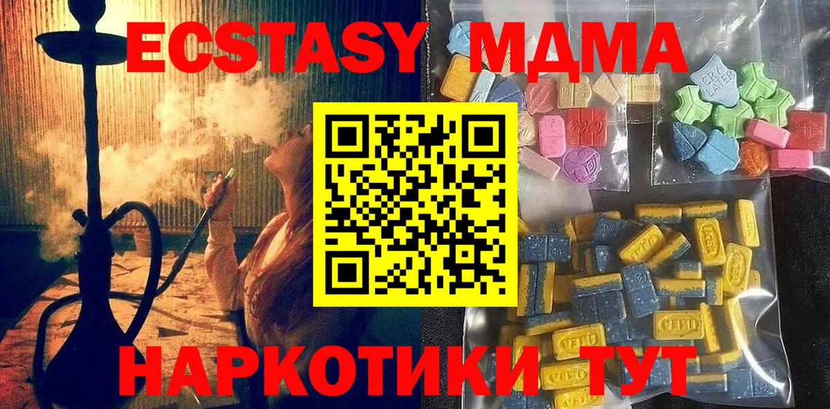 Ecstasy Дубай  Вход с VPN  Экстази  Абакан  ЭКСТАЗИ mix 