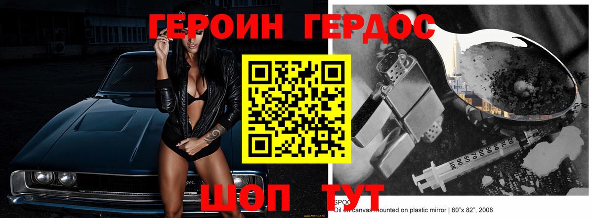 Абакан  ГЕРОИН афганец  Вход с VPN 