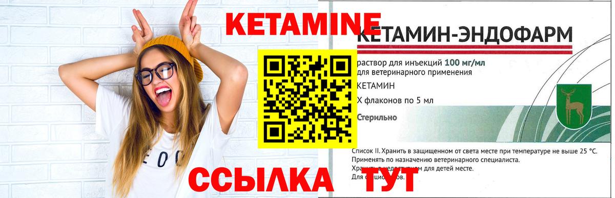 КЕТАМИН VHQ  ОМГ ОМГ ONION  КЕТАМИН VHQ  Абакан  Вход с VPN 