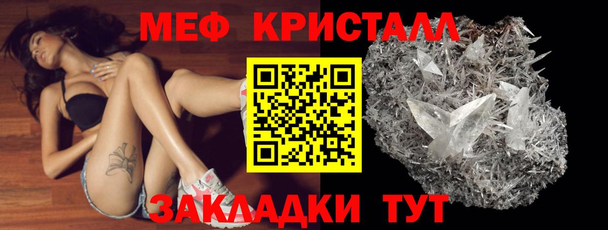 Абакан  Мефедрон мука  Вход с VPN 