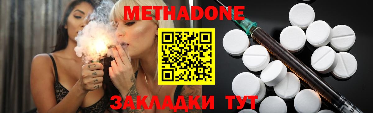 Метадон кристалл Абакан