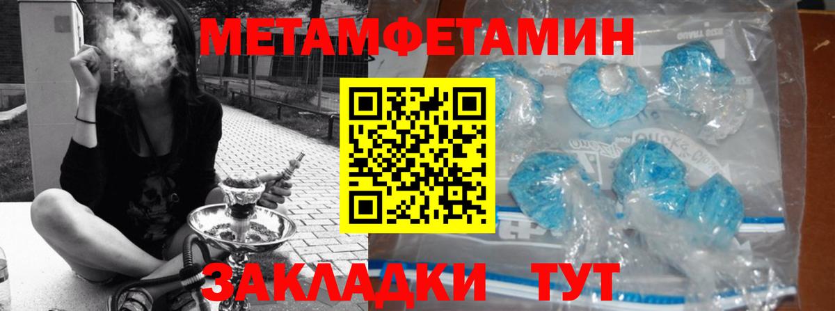 Абакан  Метамфетамин мет  Метамфетамин мет  Вход с VPN 