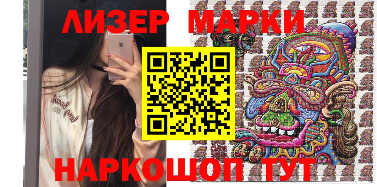 Марки NBOMe 1500мкг  Вход с VPN  Марки N-bome  Абакан 