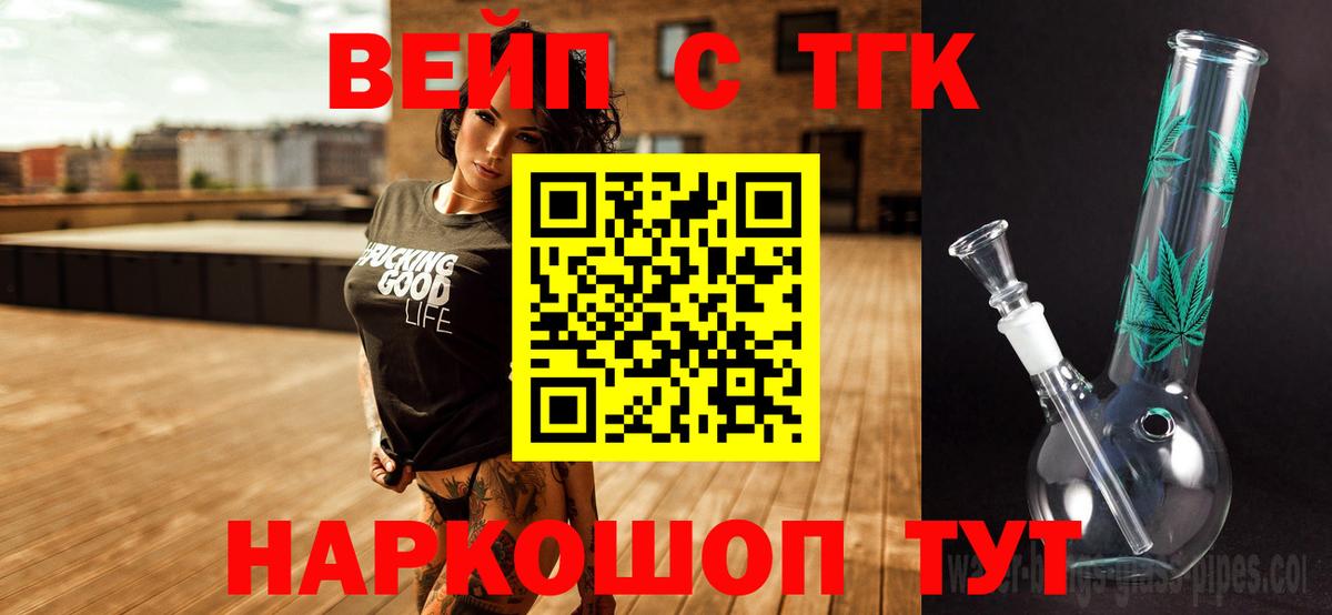 Абакан  Дистиллят ТГК концентрат  Дистиллят ТГК гашишное масло  Вход с VPN 