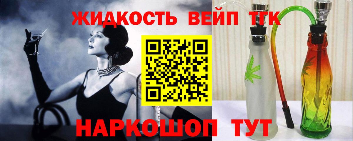 ТГК Wax Абакан